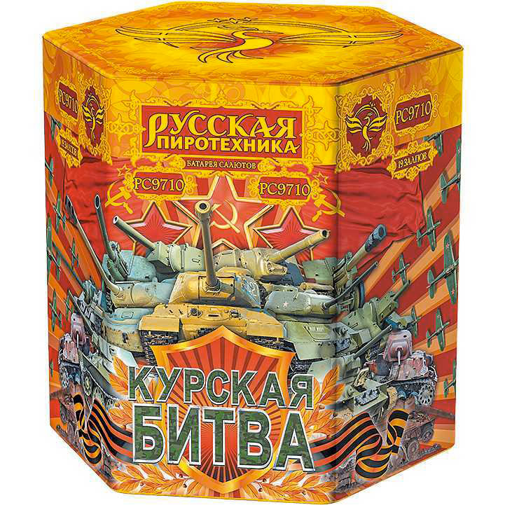 Купить Батарея салютов Курская битва, 19 залпов, РС9710