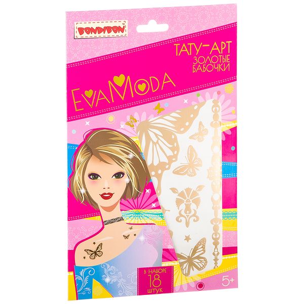 Купить Набор Тату-арт от Bondibon EVA MODA Золотые бабочки
