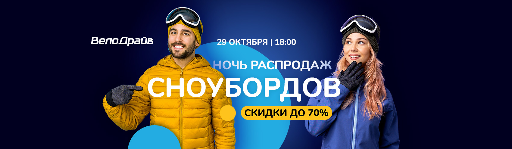 ночьсноубордов.jpg 1700-495.jpg